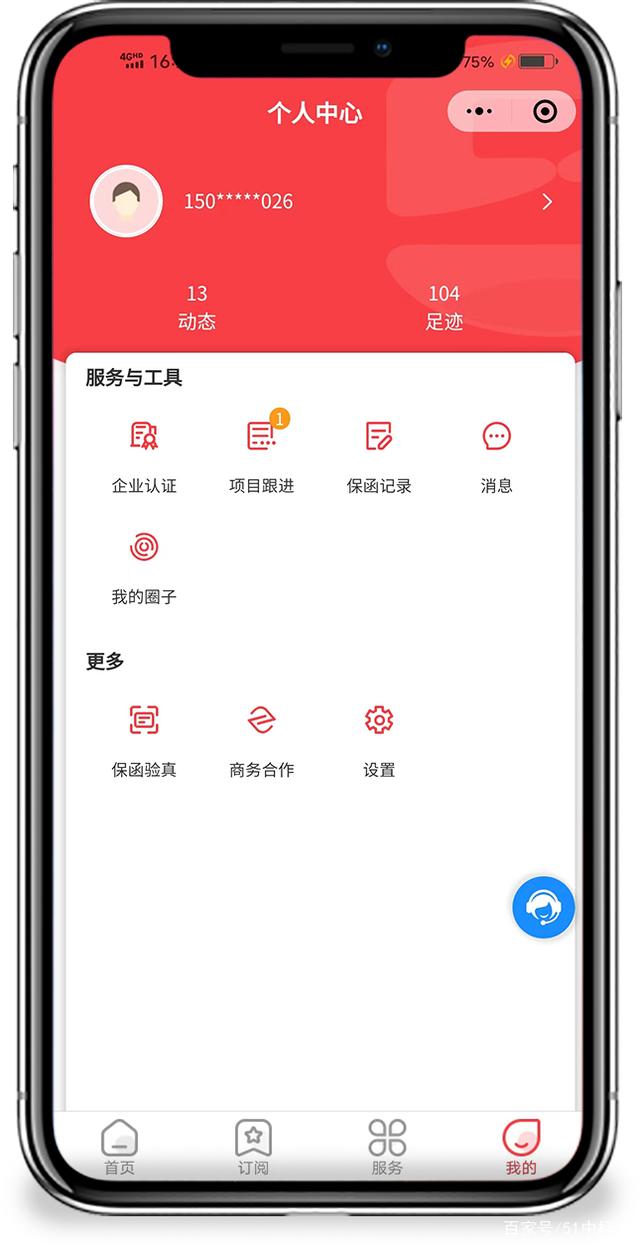  如何免費獲取招標第一手項目信息？