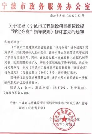寧波丨實(shí)行“評定分離”，中標(biāo)候選人不少于3家！