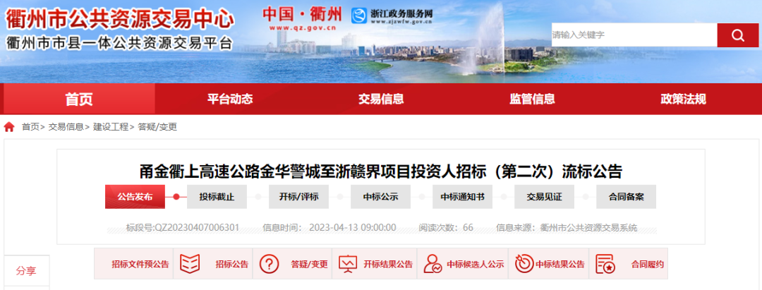 大項(xiàng)目二次流標(biāo)！因投標(biāo)單位不足3家