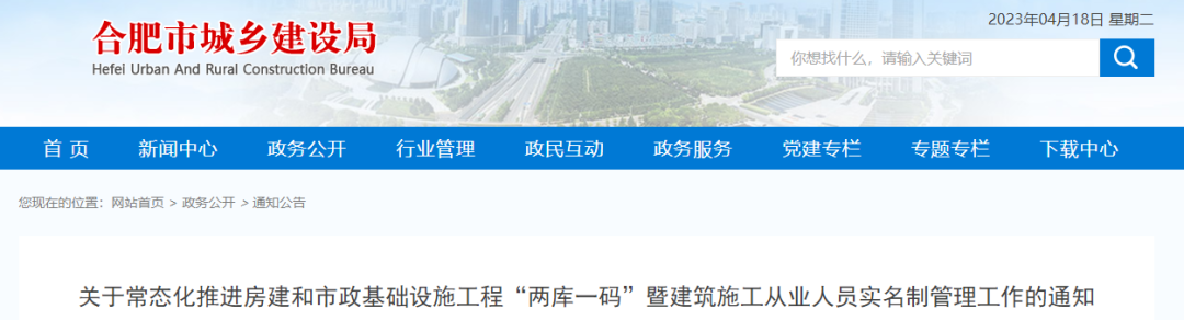 住建局通報(bào)9個(gè)項(xiàng)目，8名項(xiàng)目經(jīng)理/總監(jiān)！列為重點(diǎn)監(jiān)管對(duì)象